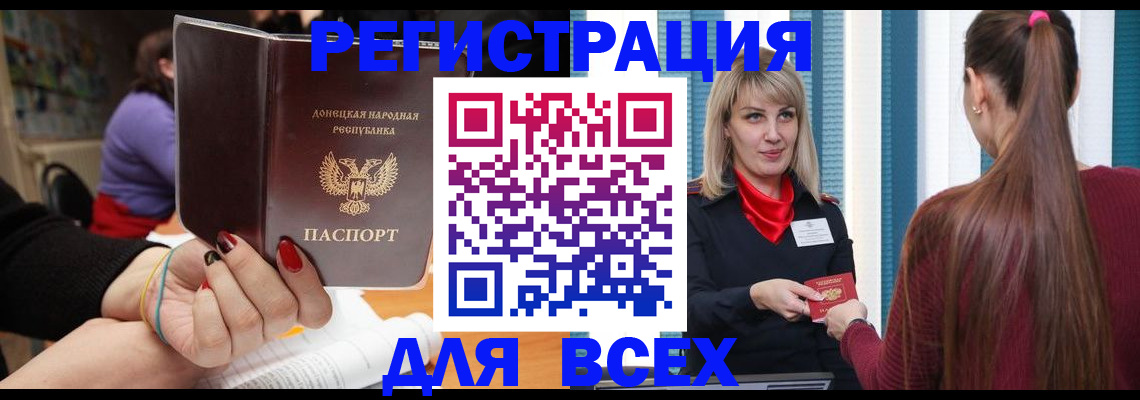 прописка паспорт в Железногорск-Илимском