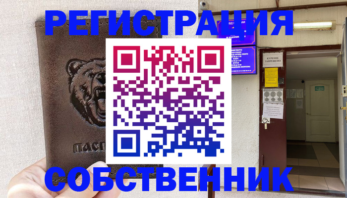 прописка для кредита в Железногорск-Илимском